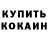 Кетамин VHQ Jeffrey Herman