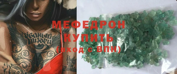 мяу мяу кристалл Арсеньев