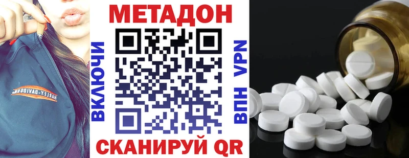 МЕТАДОН белоснежный  что такое наркотик  shop клад  Ельня 