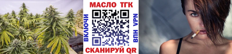 наркошоп  Ельня  Дистиллят ТГК вейп 